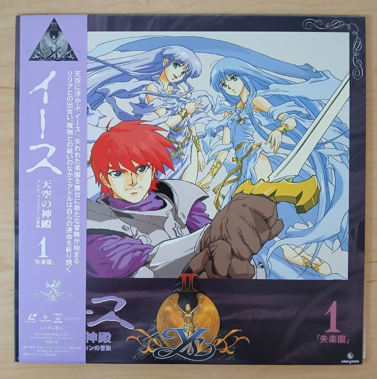 Ys II: Castle in the Heavens #1 (1992 Japan NTSC laserdisc