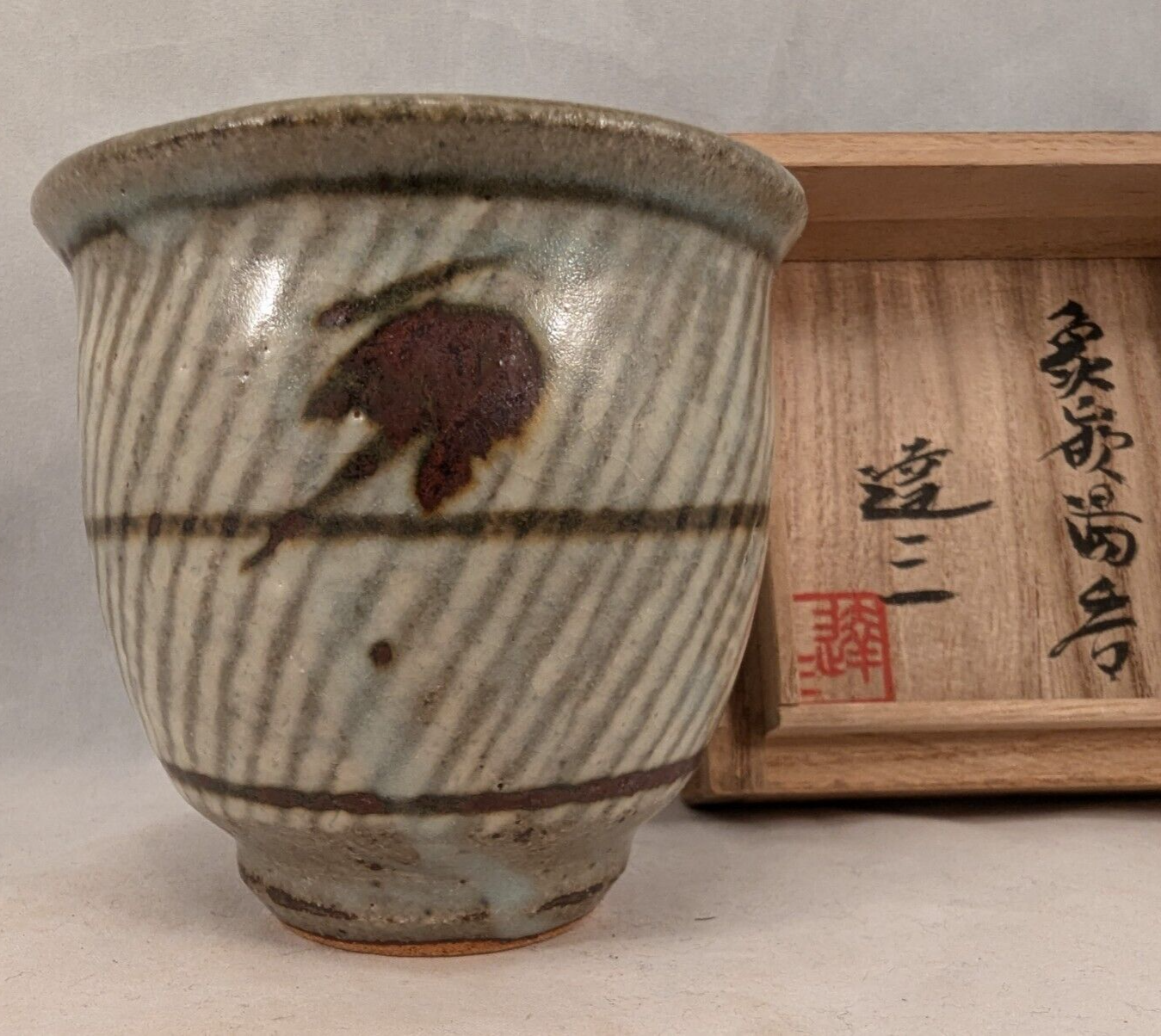 御専用　おもち様　島岡達三　一輪挿し MASHIKO pottery Tatsuzo Shimaoka人間国宝島岡達三