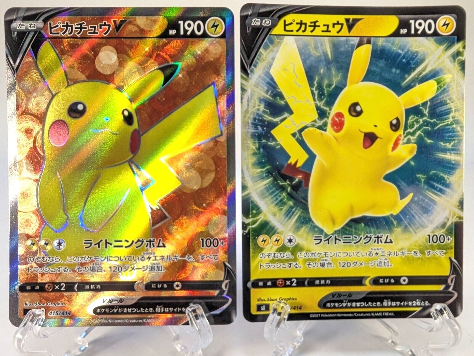 ピカチュウV SRスタートデッキ100 415/414 PSA9 ピカチュウV SRスタートデッキ100 415⁄414 PSA9 ピカチュウV SR