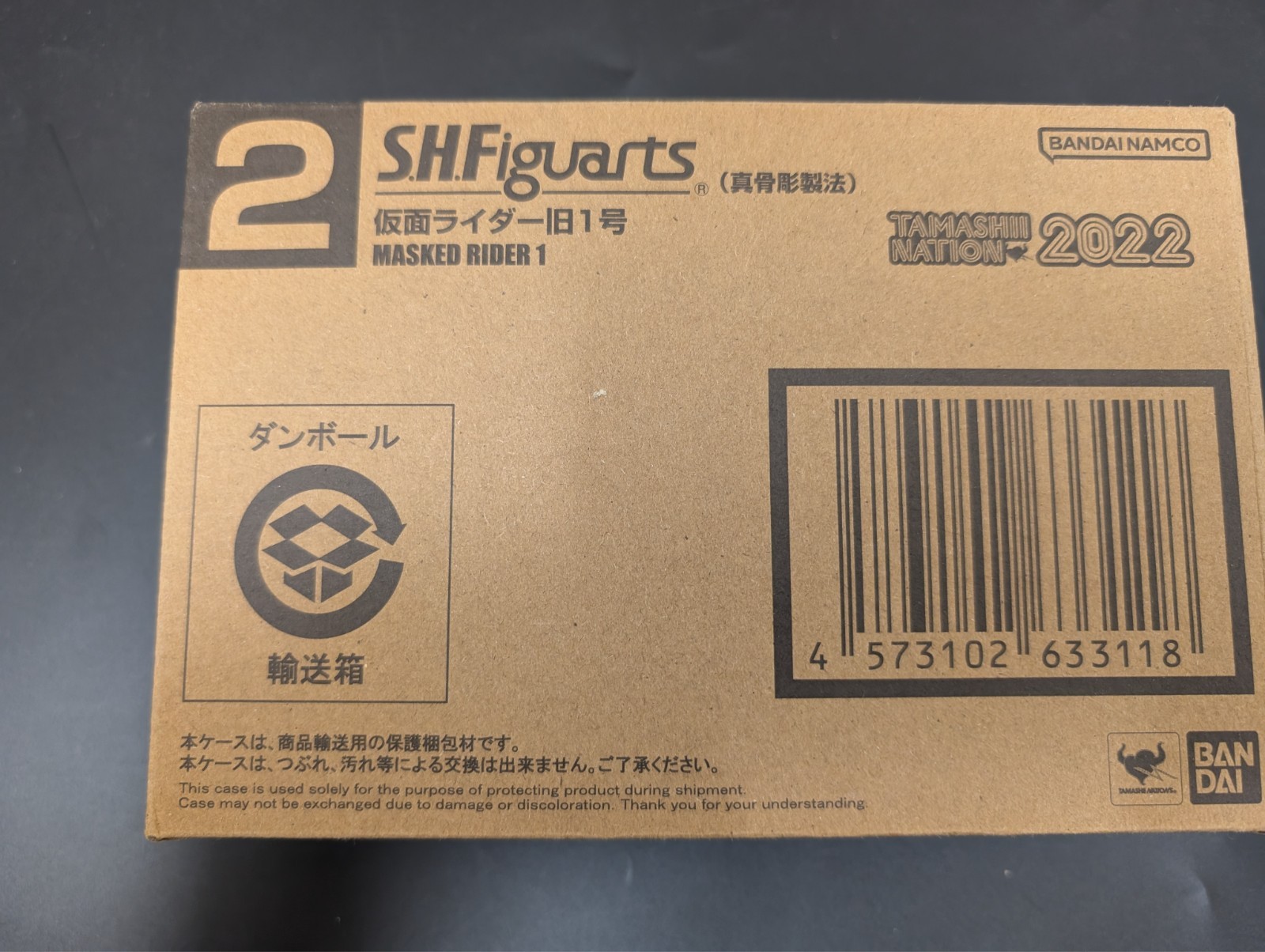 Bandai S.H.Figuarts (SHINKOCCHOUSEIHOU) kamen MASKED RIDER