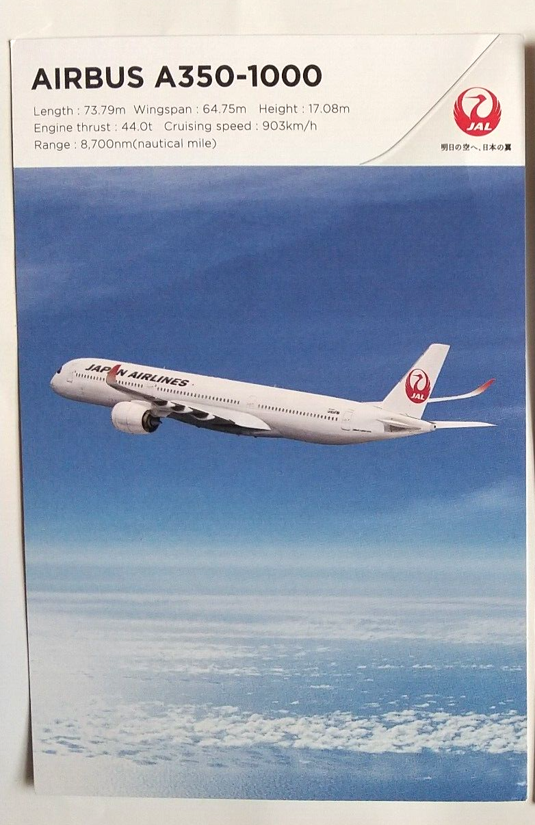 日本航空 Airbus A350-1000 【即日発送】 JAL国際線 AIRBUS A350-1000