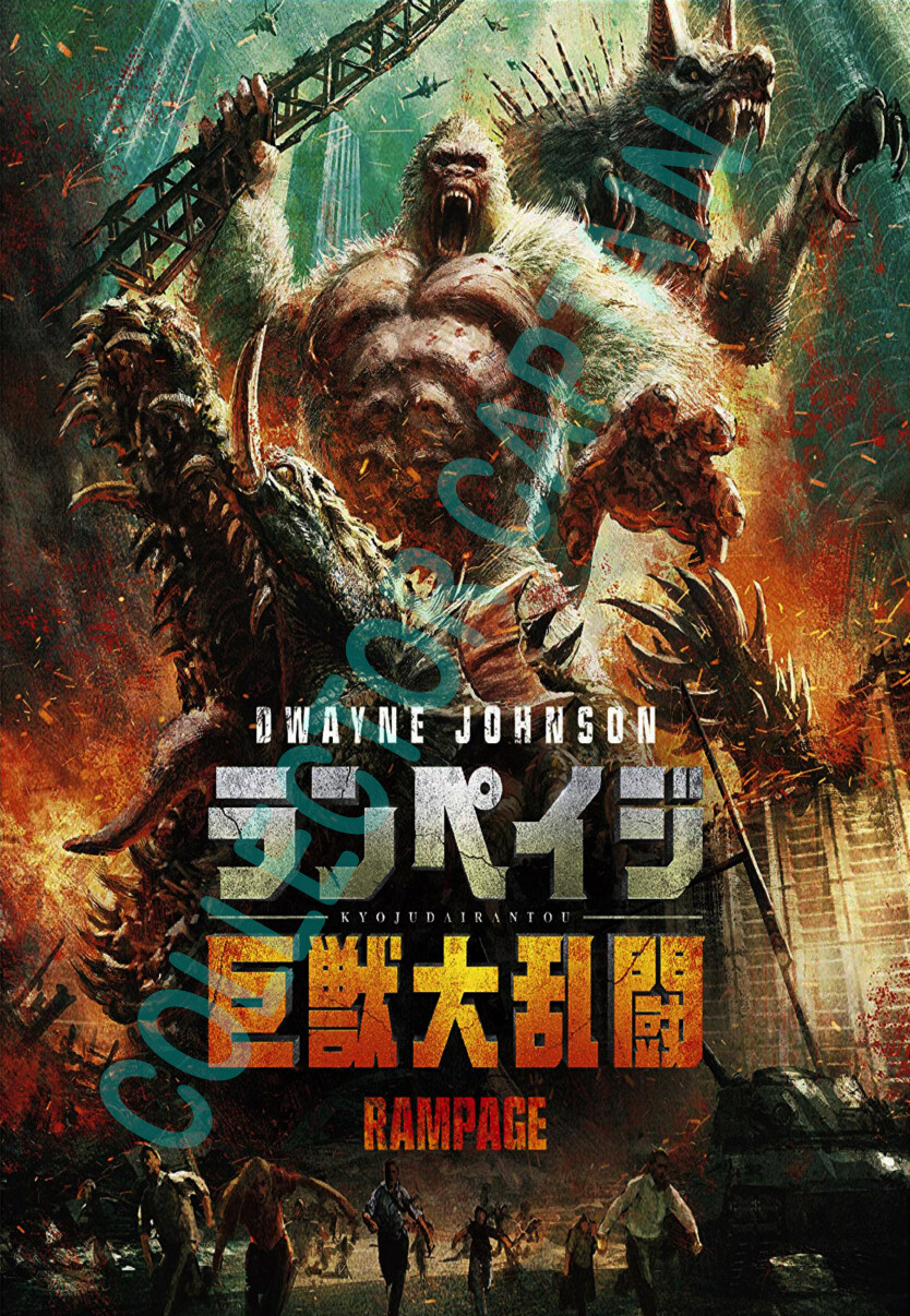 Rampage 11 x 17 (Read Description) Japanese Movie Poster