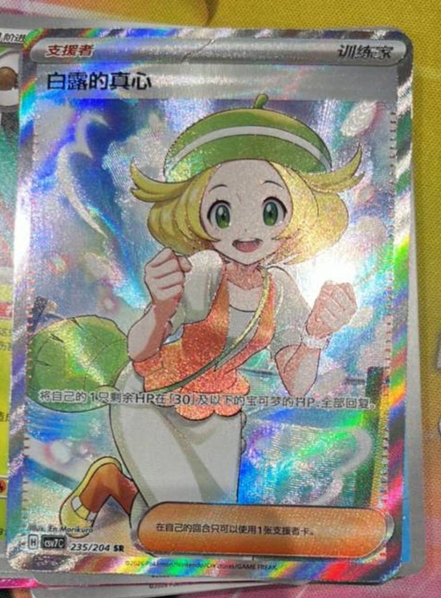 え*わ様 シビエ　ストーンガード　デュアル Pokemon Chinese Card S& V Blade Awakened Bianca's Devotion CSV7C