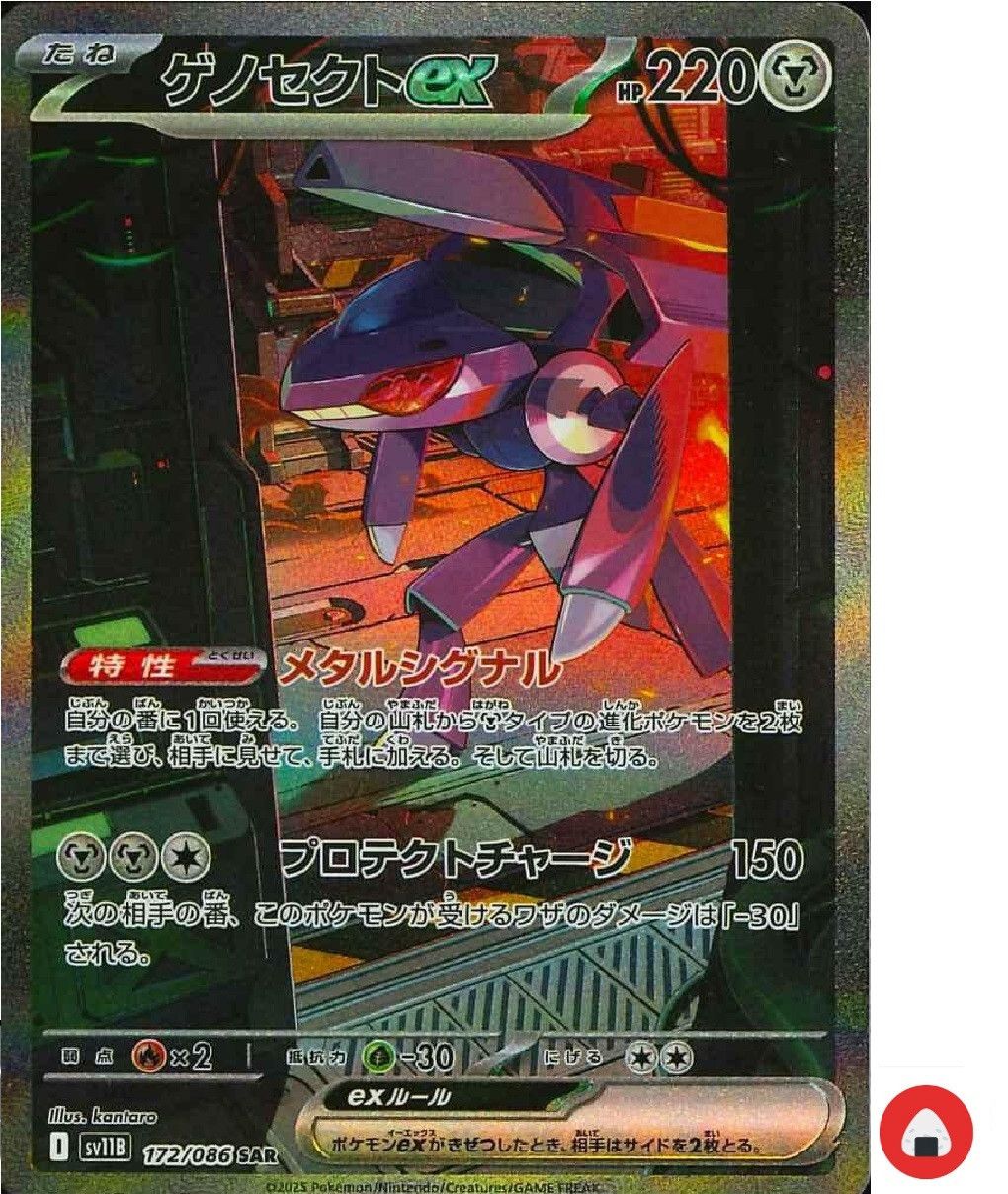 ポケモンカード EX まとめ売り 72枚 ゲンガーex SR SV5K 088/071 - | ポケモンカード専門店 Cobalt Cave