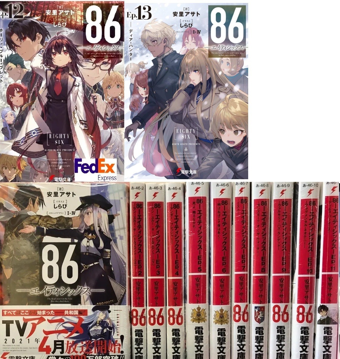 コミック・アニメ BANDAI IC LIGHTAN GB-86 コミック・アニメ BANDAI IC LIGHTAN GB-86 86 Eighty-Six Light