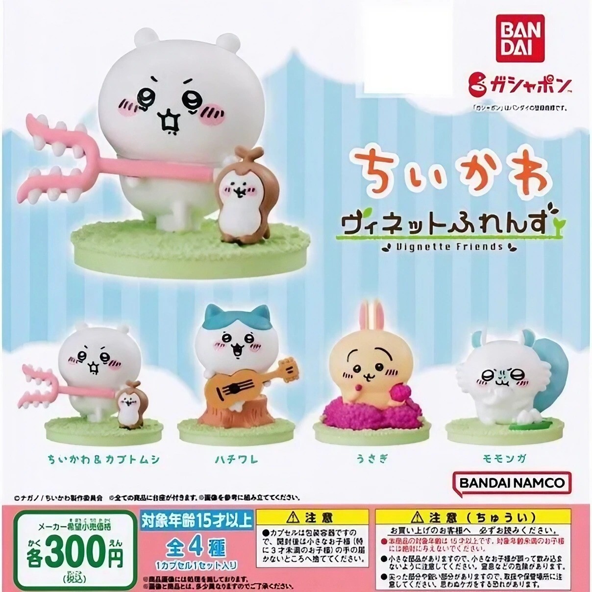 ガシャポートレイツ21種 Goldin