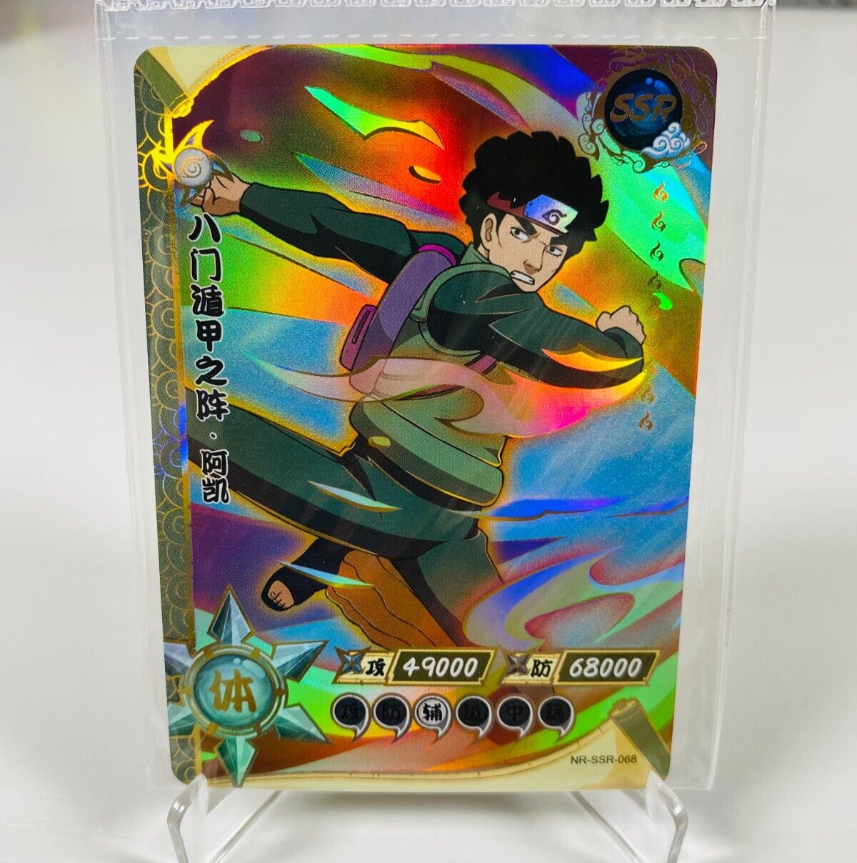 kayou naruto Might Guy TCG CCG official trading card chinese