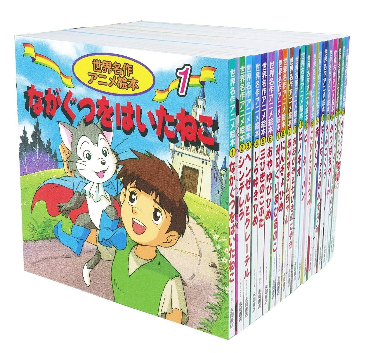World's Fairy Tales Anime Picture Book 20 Books Set(Japanese World's Fairy Tales Anime Picture Book 20 Books Set(Japanese