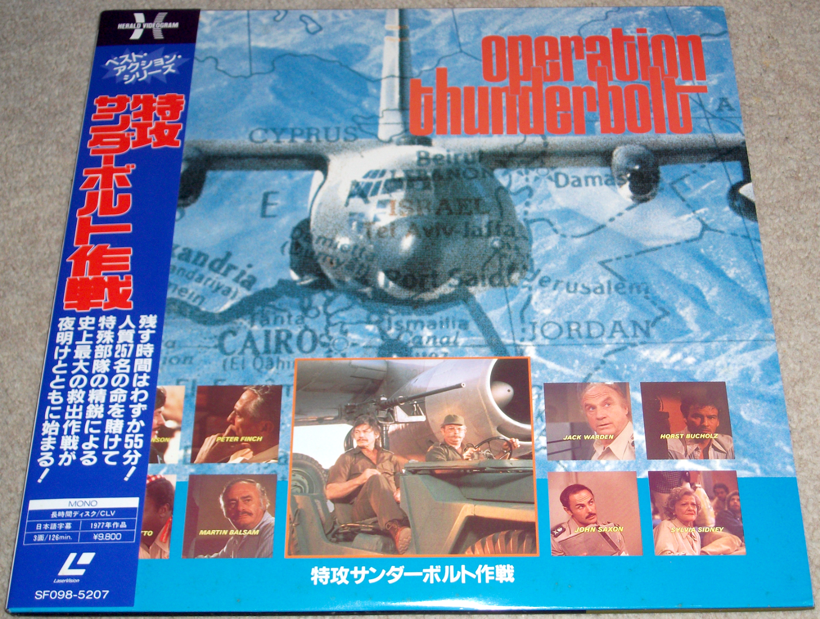 Charles Bronson OPERATION THUNDERBOLT John Saxon JAPAN