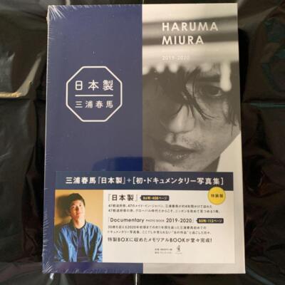 日本製+Documentary PHOTO BOOK 2019-2020 Haruma Miura 