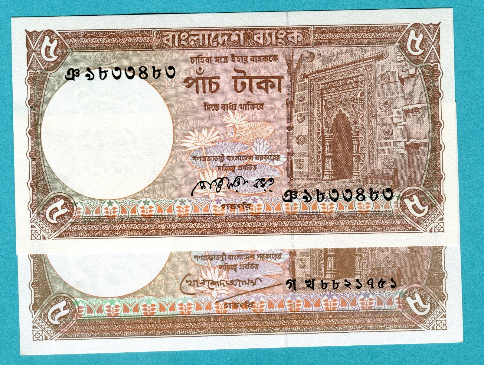 Bangladesh 5 Taka ND(1981 - 2005) P25b, c UNC - W/H | eBay