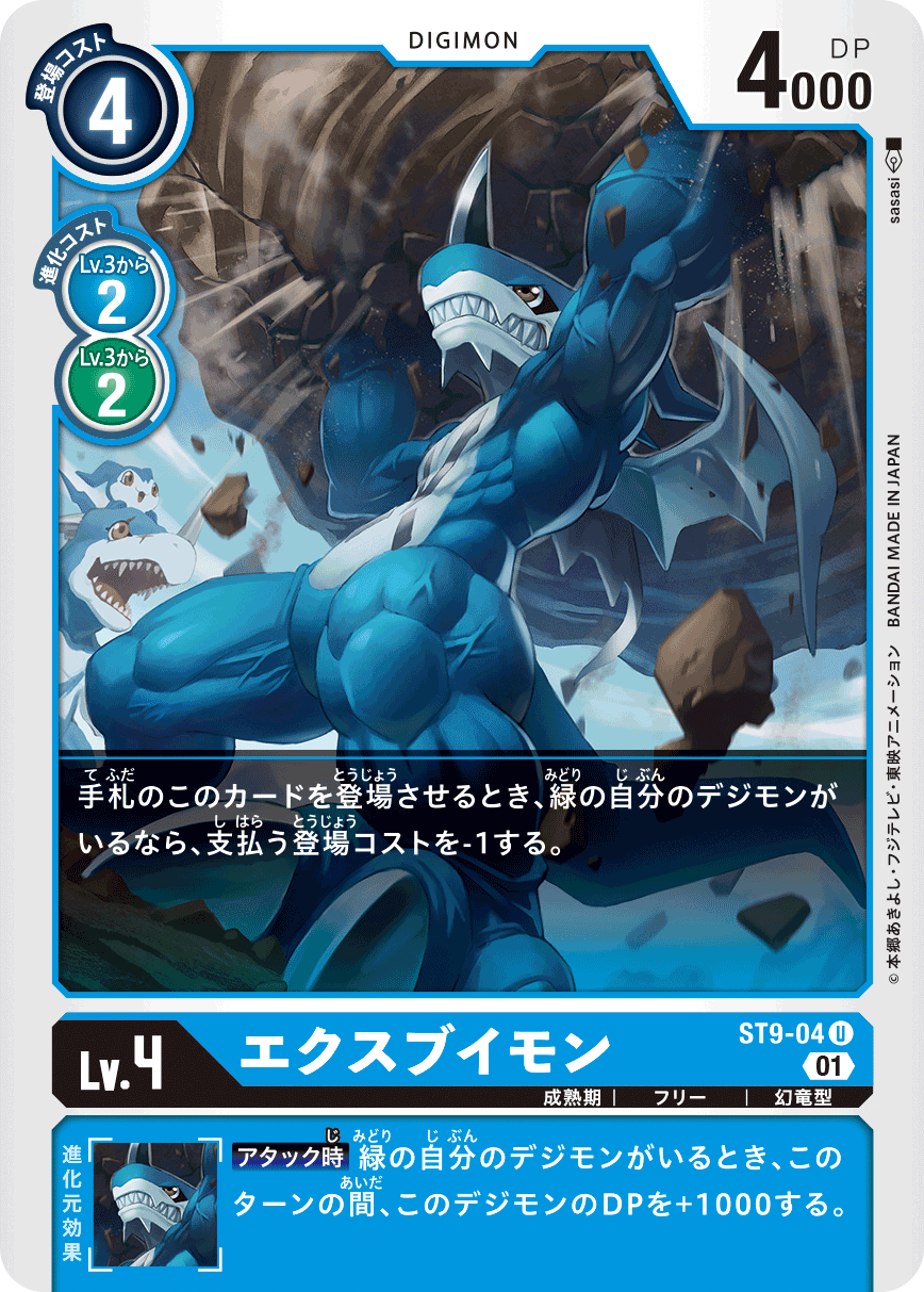 ウェヌスモン　デジモンカード PSA9 BT10-042 ウェヌスモン | デジモンカードガイド