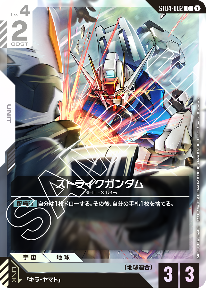 GUNDAMカードです。 $_57.PNG?set_id=880000500F