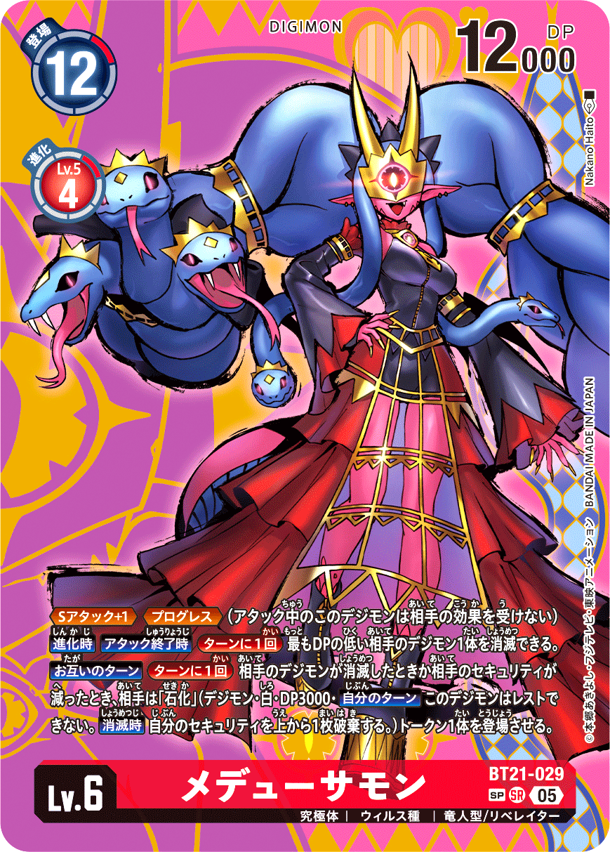 ディノビーモン　デジモンカード ST9-11 ディノビーモン | デジモンカードガイド