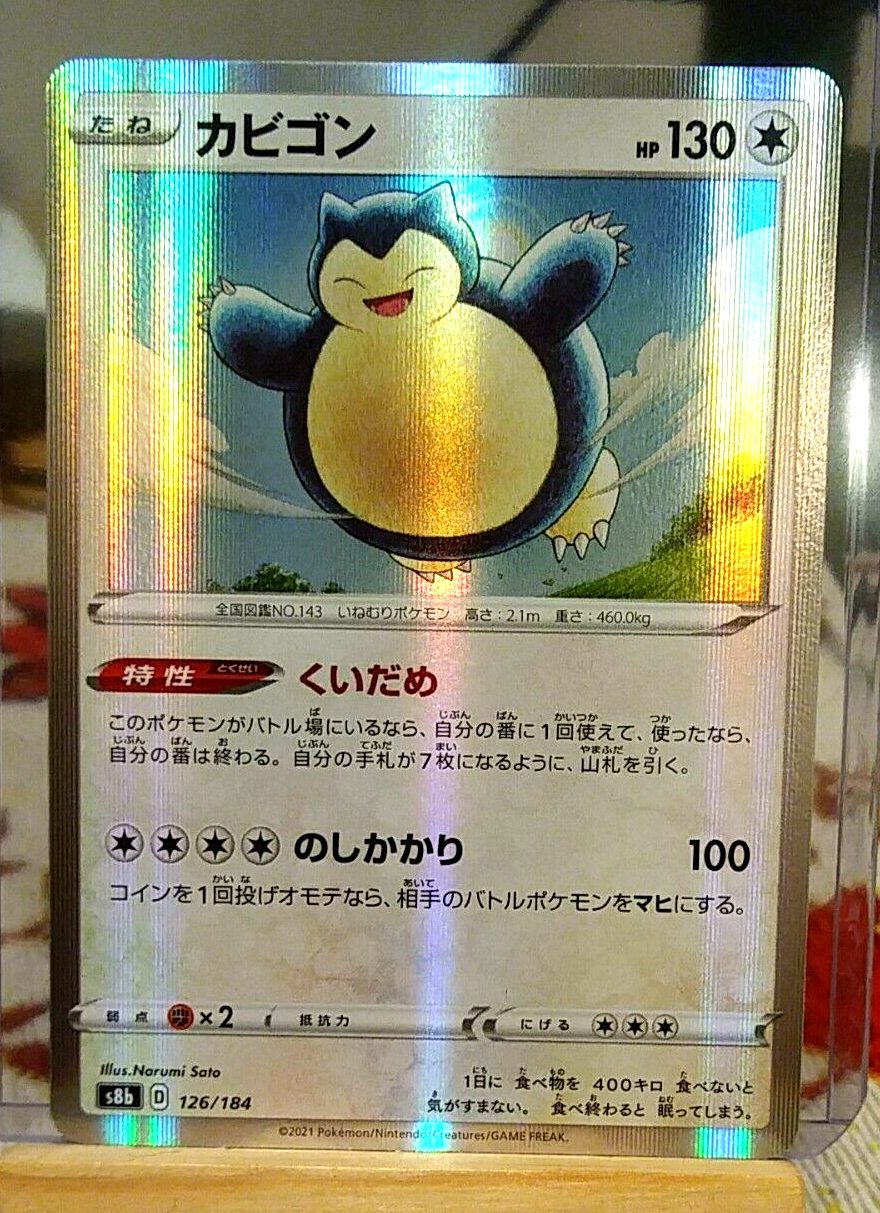 【buyee OK／】カビゴンvmax PSA10 snorlax buyee OK／即日発送可能】カビゴンvmax PSA10 snorlax - メルカリ