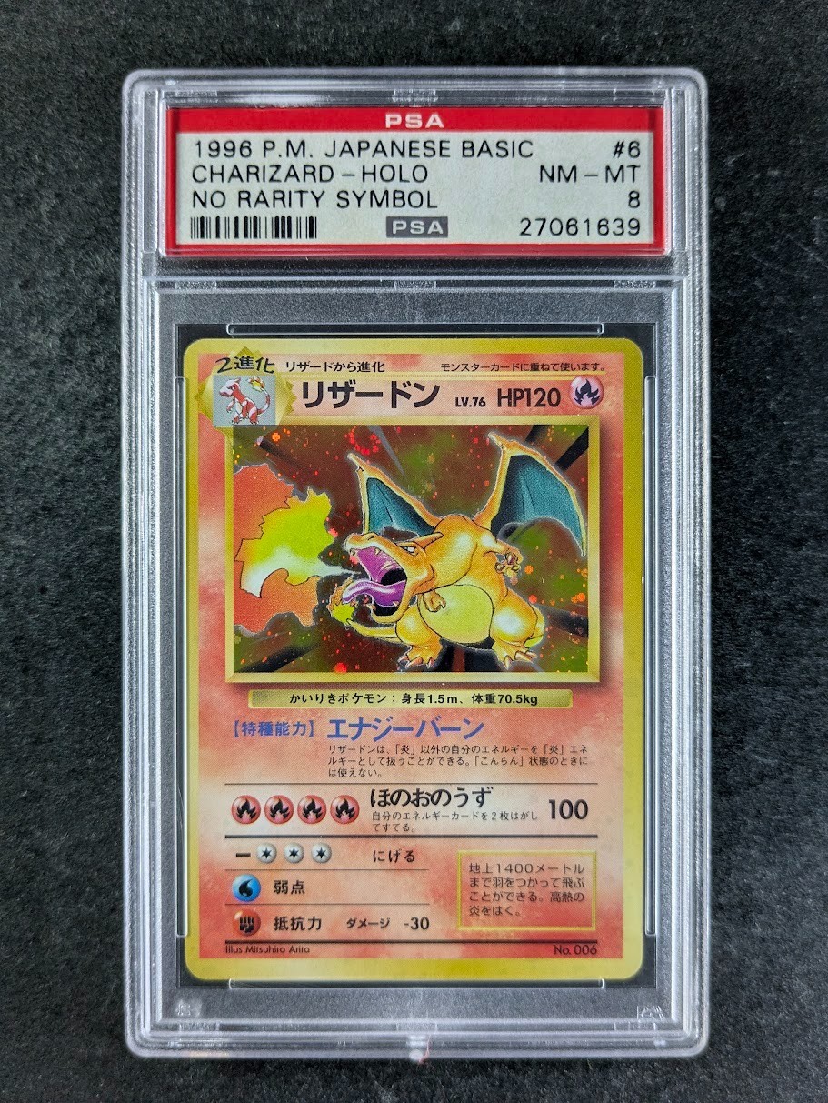 Charizard PSA 8