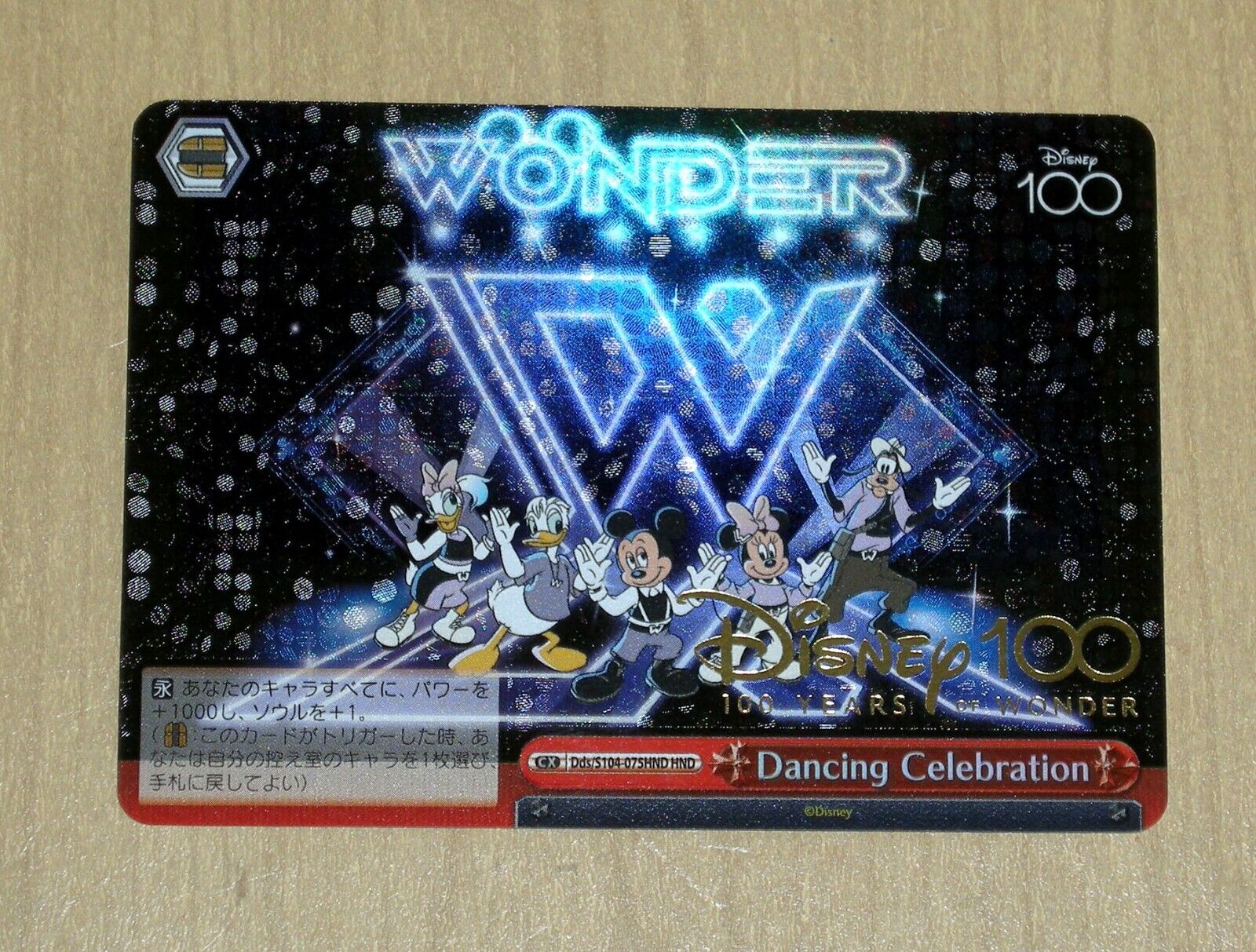 2023 Weiss Schwarz Dpx/S104-075HND HND PIXAR CX Disney 100 2023 Weiss Schwarz Dpx/S104-075HND HND PIXAR CX Disney 100