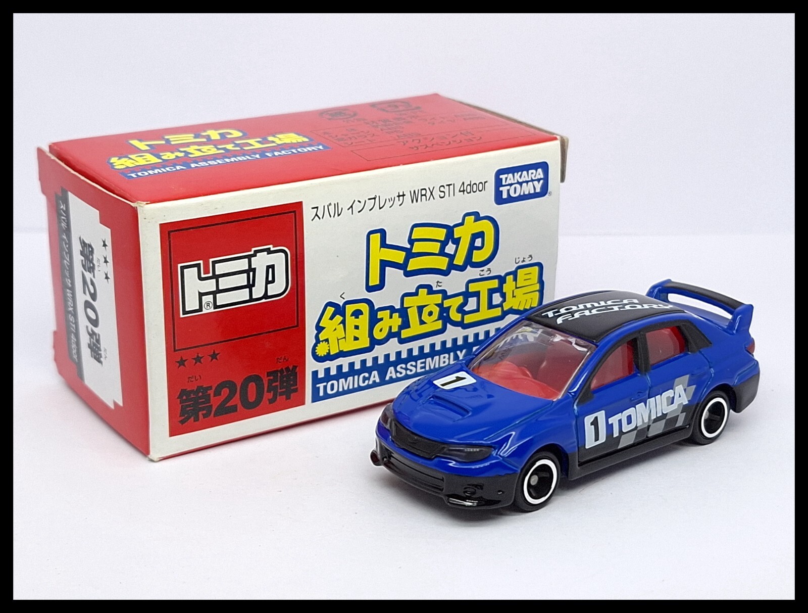 一番クジ　トミカ SUBARU IMPREZA WRX コレクションケースセット トミカ 一番くじ S賞 スバル インプレッサ WRX STI - メルカリ