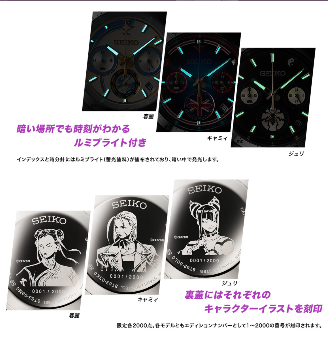 Pre-owned Seiko Psl Street Fighter 6 Juri X  Collaboration Watch Limited Pre Order From Jp