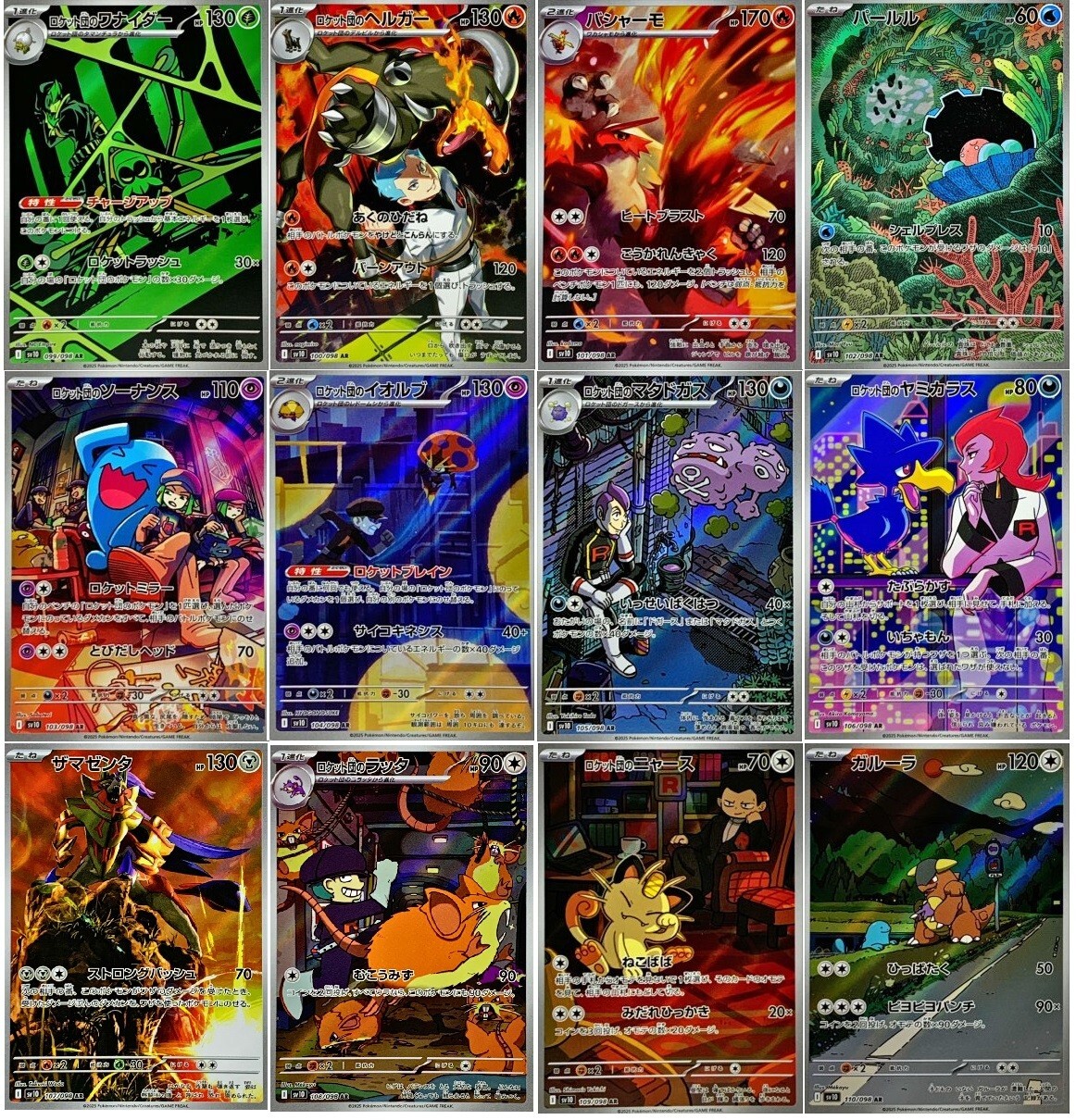 Pokemon Card Glory of Team Rocket AR All 12 type complete Pokemon Card Glory of Team Rocket AR All 12 type complete