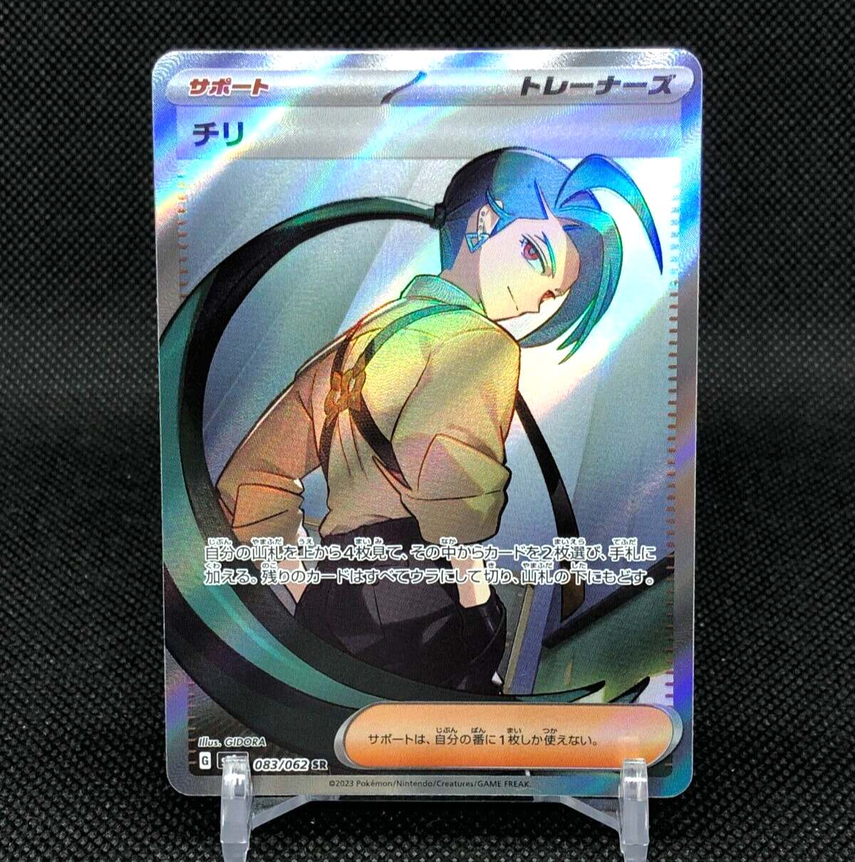 Rika SR Pokemon Card 083/062 SR Holo TCG Nintendo Anime