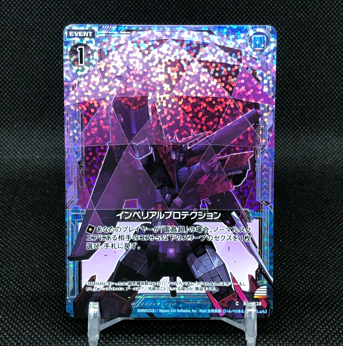 美品 
 Quest2 128GB Imperial Protection Z/X Zillions of enemy X TCG Card C B14