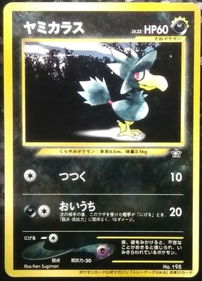 Pokemon Japanese Murkrow Prices 1 40 600 00 Mavin