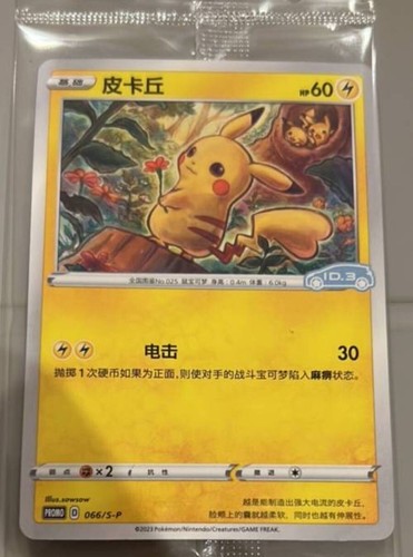 Pokemon S-Chinese Card Sun&Moon 066/S-P Pikachu Pokemon & VW