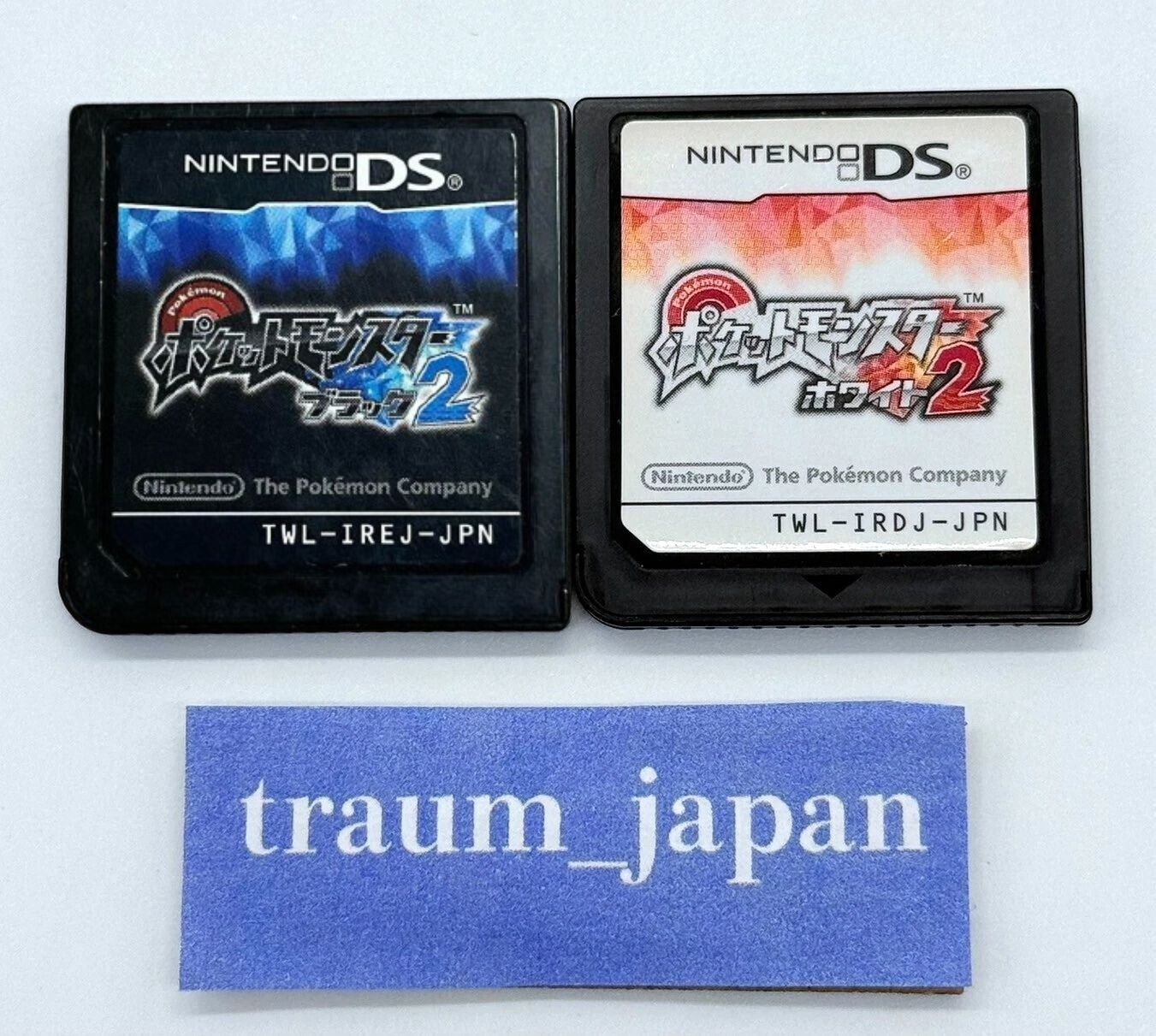 NDS ポケットモンスターブラック2ホワイト2 2本セット DS『ポケットモンスター ブラック2・ホワイト2』が発売10周年