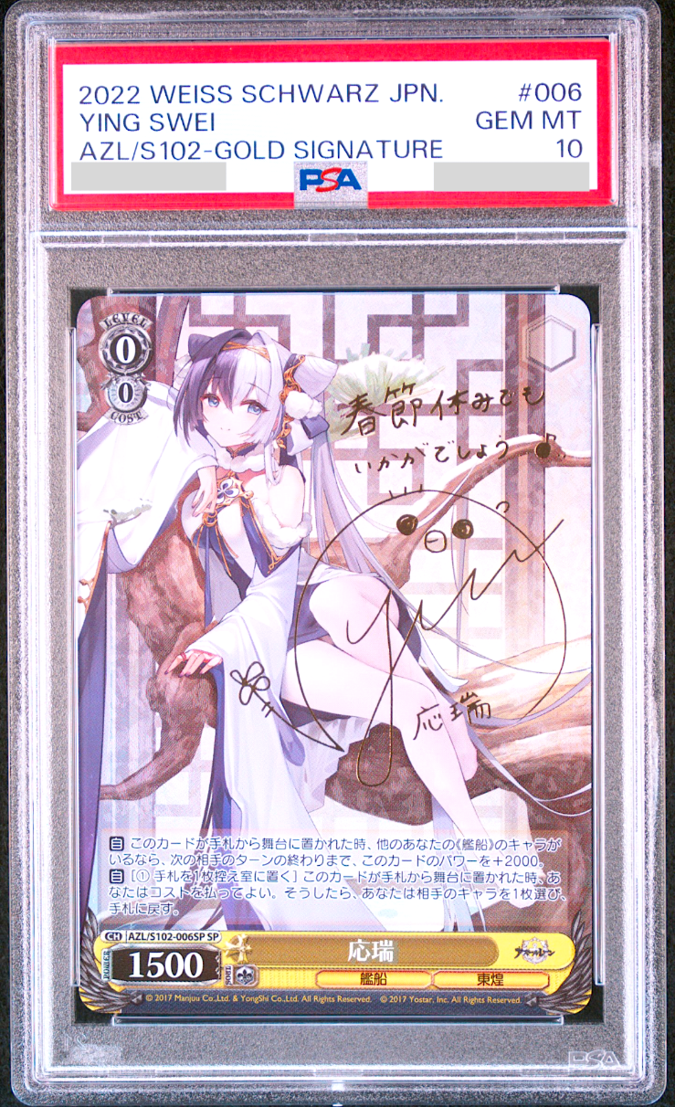 PSA10】フォーリナー アビゲイル・ウィリアム SP サイン lycee