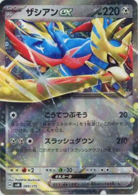 089-175-SVM-B - Pokemon Card - Japanese - Zacian ex | eBay