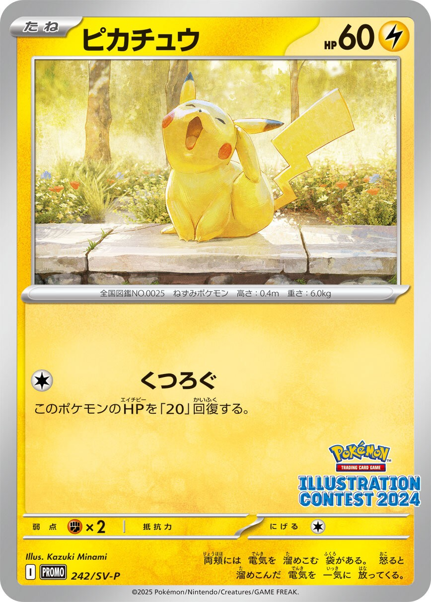 PSA10ピカチュウプロモイラストレーションコンテスト2024 大特価