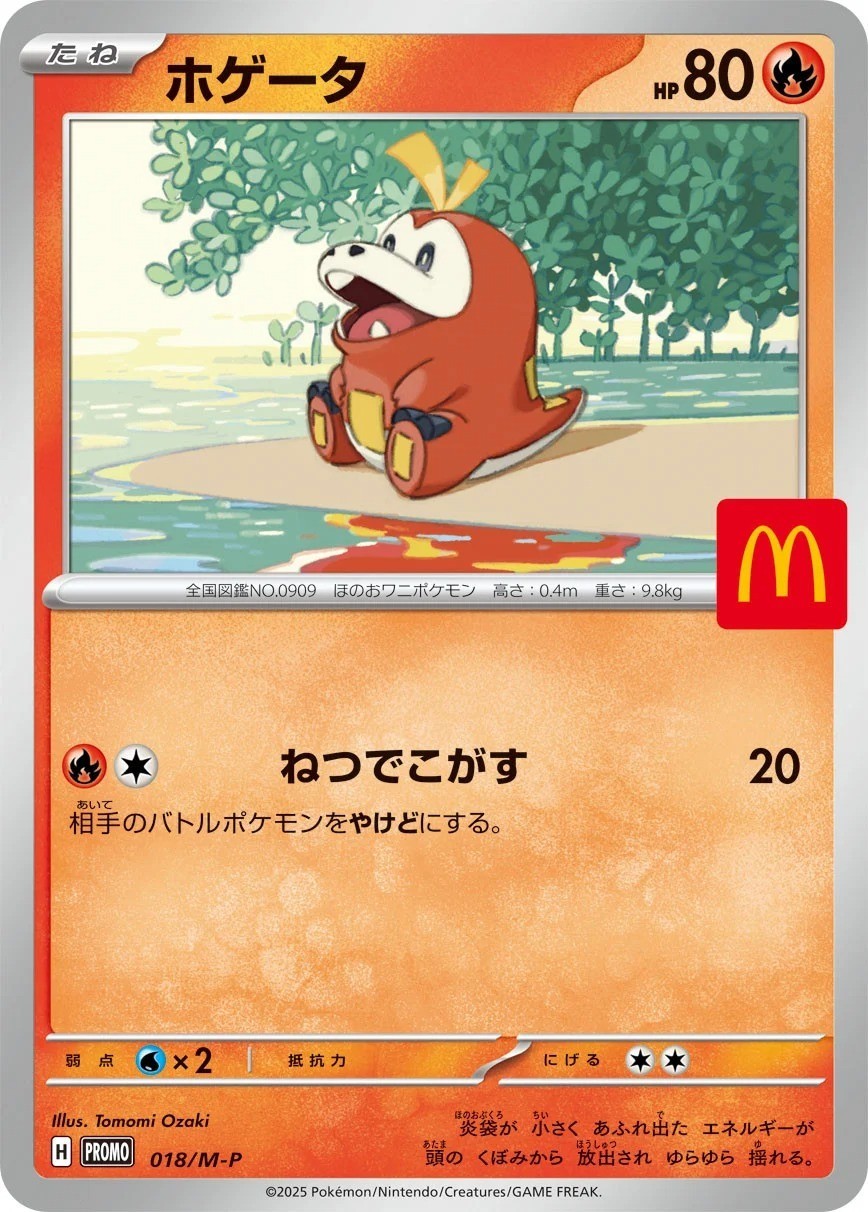 Pokemon Card Fuecoco 018/M-P Japan 2025 McDonald's Promo