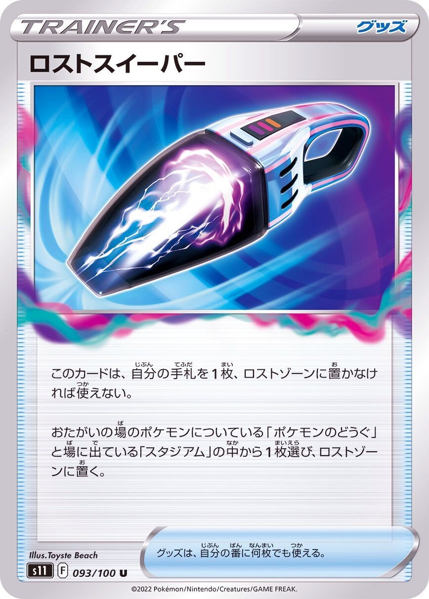 No.065、069、070、071、lostチップ Sawsbuck AR 074/071 SV5M Cyber Judge - Pokemon Card Japanese