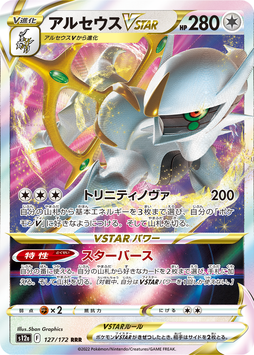 PACK VSTAR UNIVERSE s12a Pokemon Card Japan High Class Pack PACK VSTAR UNIVERSE s12a Pokemon Card Japan High Class Pack