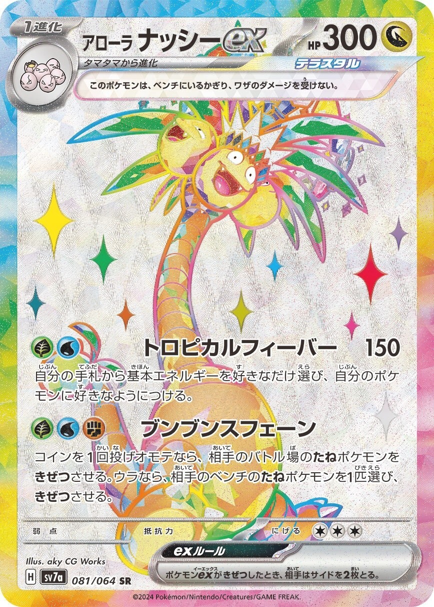ポケモンカード AR21シリーズ 266種 コンプリート Complete Amazon.co.jp: ポケモンカード151 sv2a 強化拡張パック ガルーラ