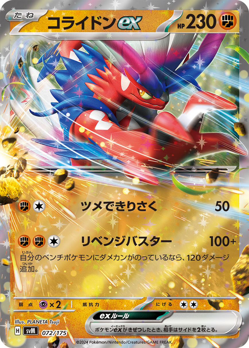 世界180枚 PSA10 コライドン マスターボール koraidon 35 世界180枚 PSA10 コライドン マスターボール koraidon 35 - メルカリ