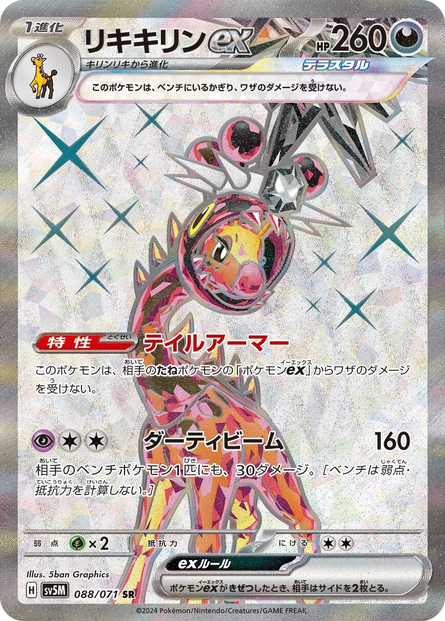 ヘルクレスリッキーブルー　アダー　夏ネイチャー　ARS10 PSA10相当 ヘルクレスリッキーブルー アダー 夏ネイチャー ARS10 PSA10相当