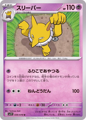 ポケモンカード　ARまとめ33枚　pokemoncard ポケモンカード ピカチュウAR9枚 Vユニポケカ おまけ付き - メルカリ
