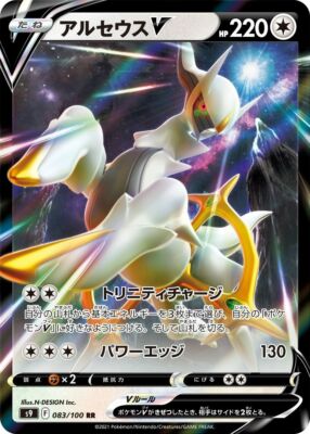 ポケモンカードゲーム Arceus V psa10 PSA 10 Gem Mint Arceus V 042/SV-P PKMN TCG Elite 4 Finals