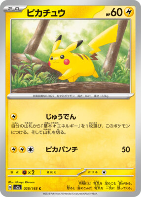 ポケモンカード151ノーマルコンプリート165種⑤ ポケモンカード151 RR以下全種 165種類 フルコンプリートセット