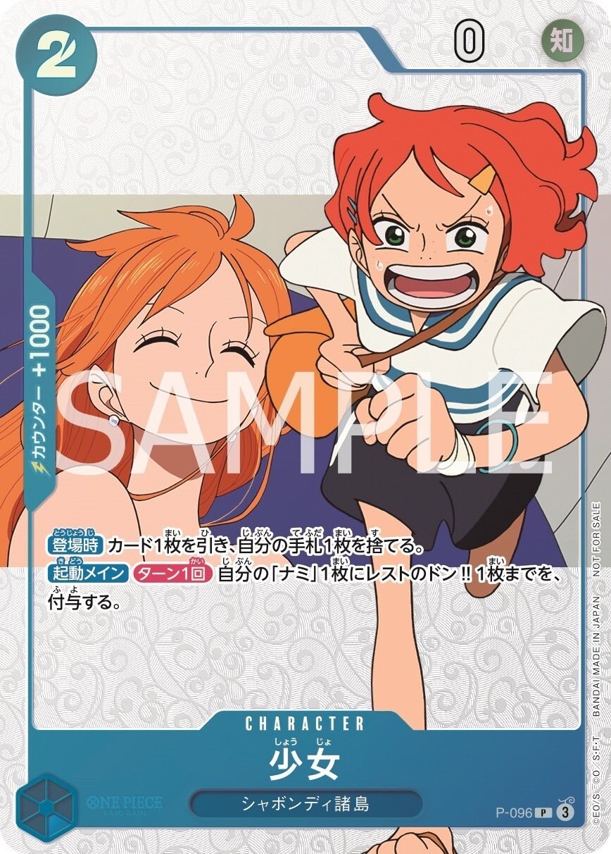 【即日発送】少女 4枚 ONE PIECEカードゲーム ① $_57.JPG?set_id=880000500F