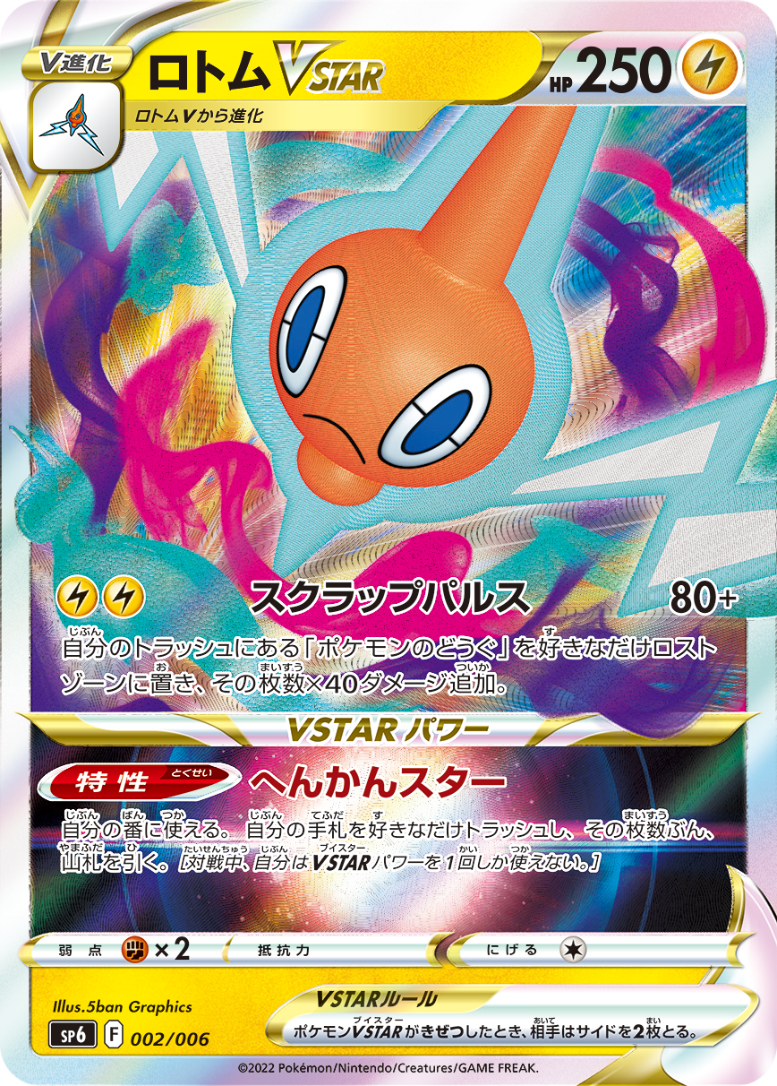 Lost Abyss VSTAR Special Set Pokemon Card Sword ShieldJapan Lost Abyss VSTAR Special Set Pokemon Card Sword ShieldJapan