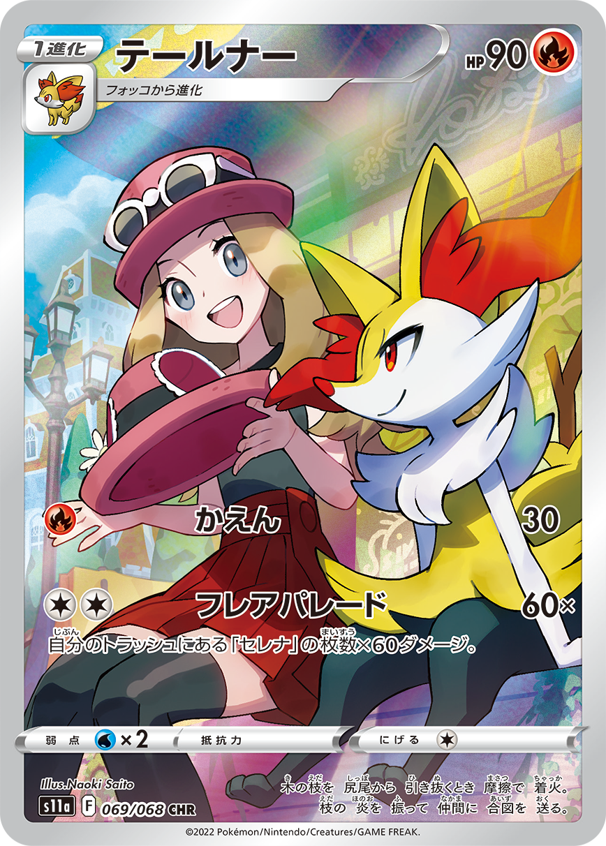 1 PACK Incandescent Arcana s11aJapan Pokemon Card New TCG