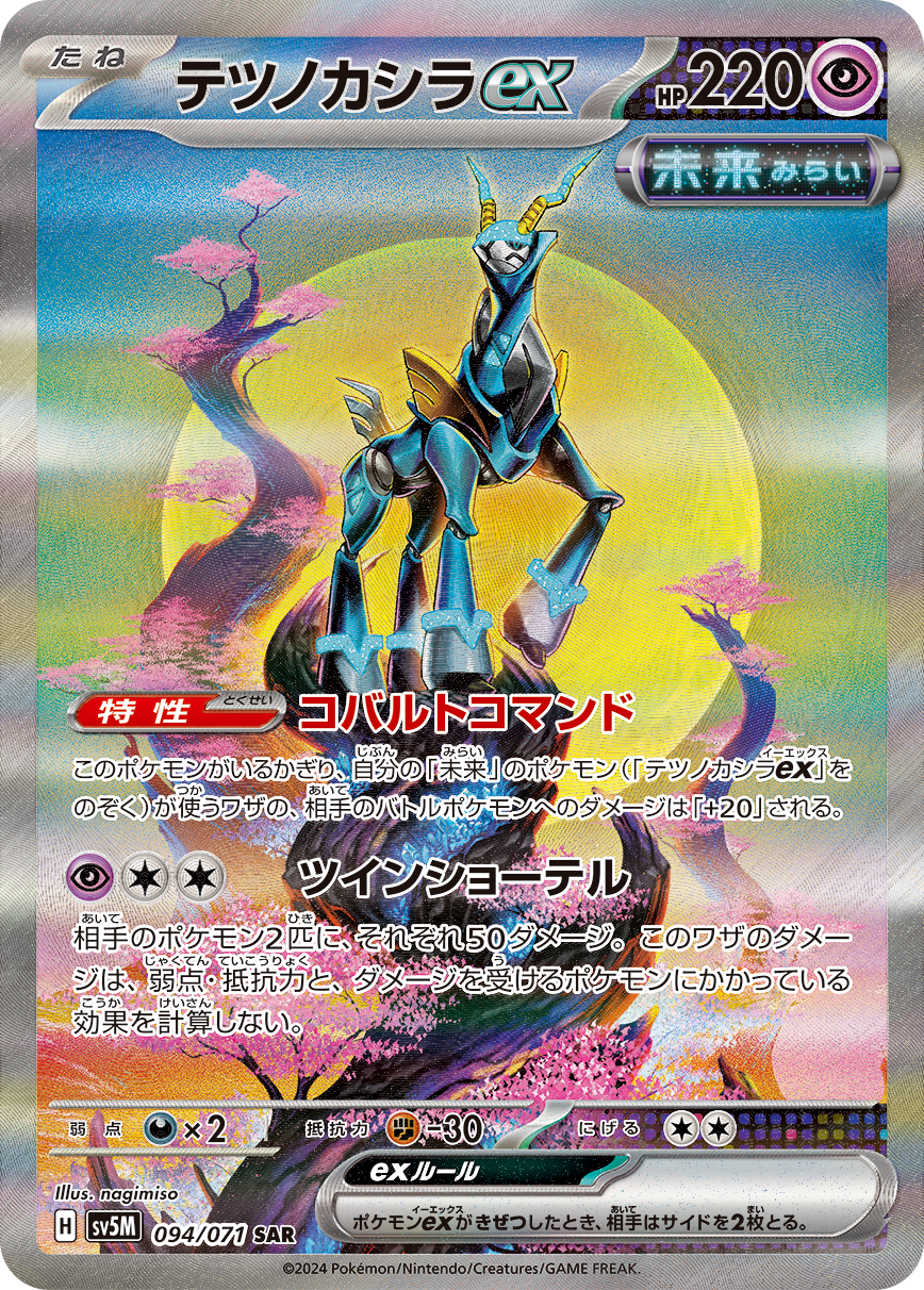 サリーカード Z/Xカードサプライ ｜ Z/X - Zillions of enemy X - ゼクス公式