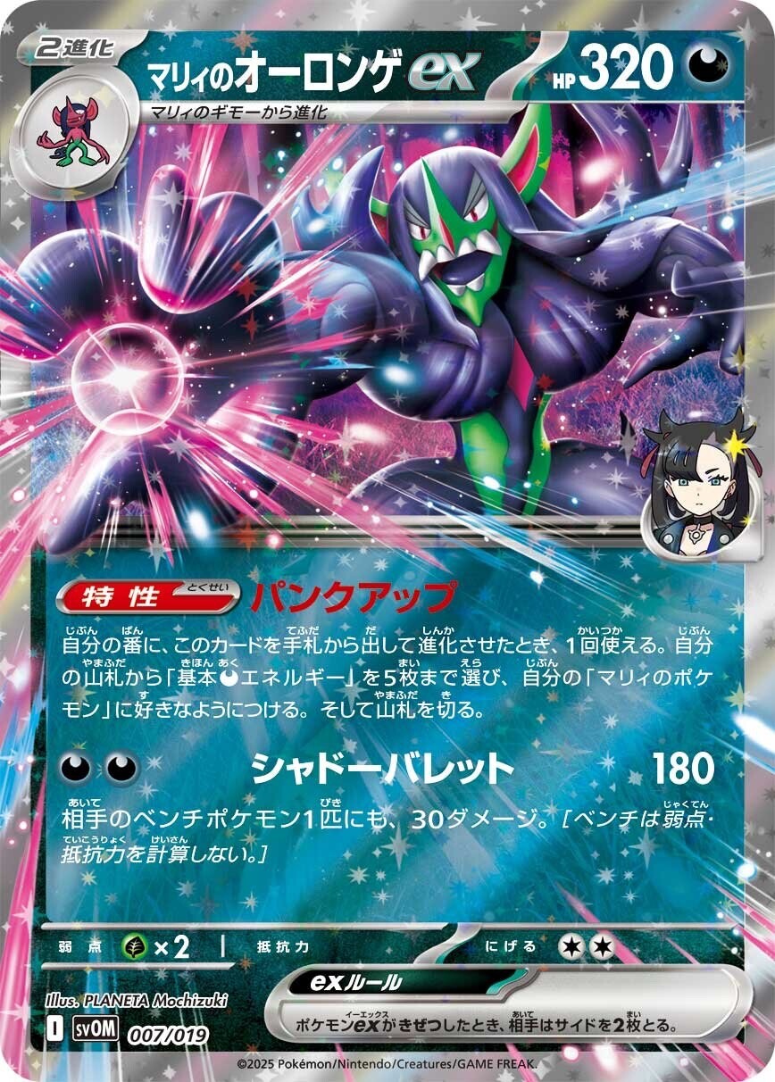 【ARS10】ニューラ/Sneasel プレミアムファイル 旧裏 ポケモンカード Pokemon Card Game/[SV10] Glory of the Rocket Gang]Team