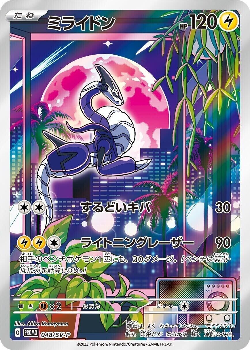 Miraidon 048/SV-P PROMO Shield Battle Triplet Beat MINT Miraidon 048/SV-P PROMO Shield Battle Triplet Beat MINT