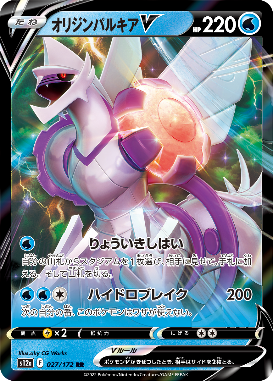 PACK VSTAR UNIVERSE s12a Pokemon Card Japan High Class Pack PACK VSTAR UNIVERSE s12a Pokemon Card Japan High Class Pack