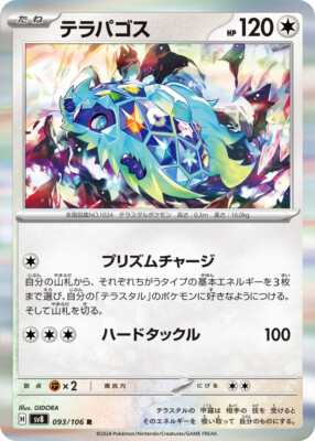 ポケモンカード　モロバレル　HP90 初版　008 BW3 61anYdFxbaL._UF350,350_QL50_.jpg