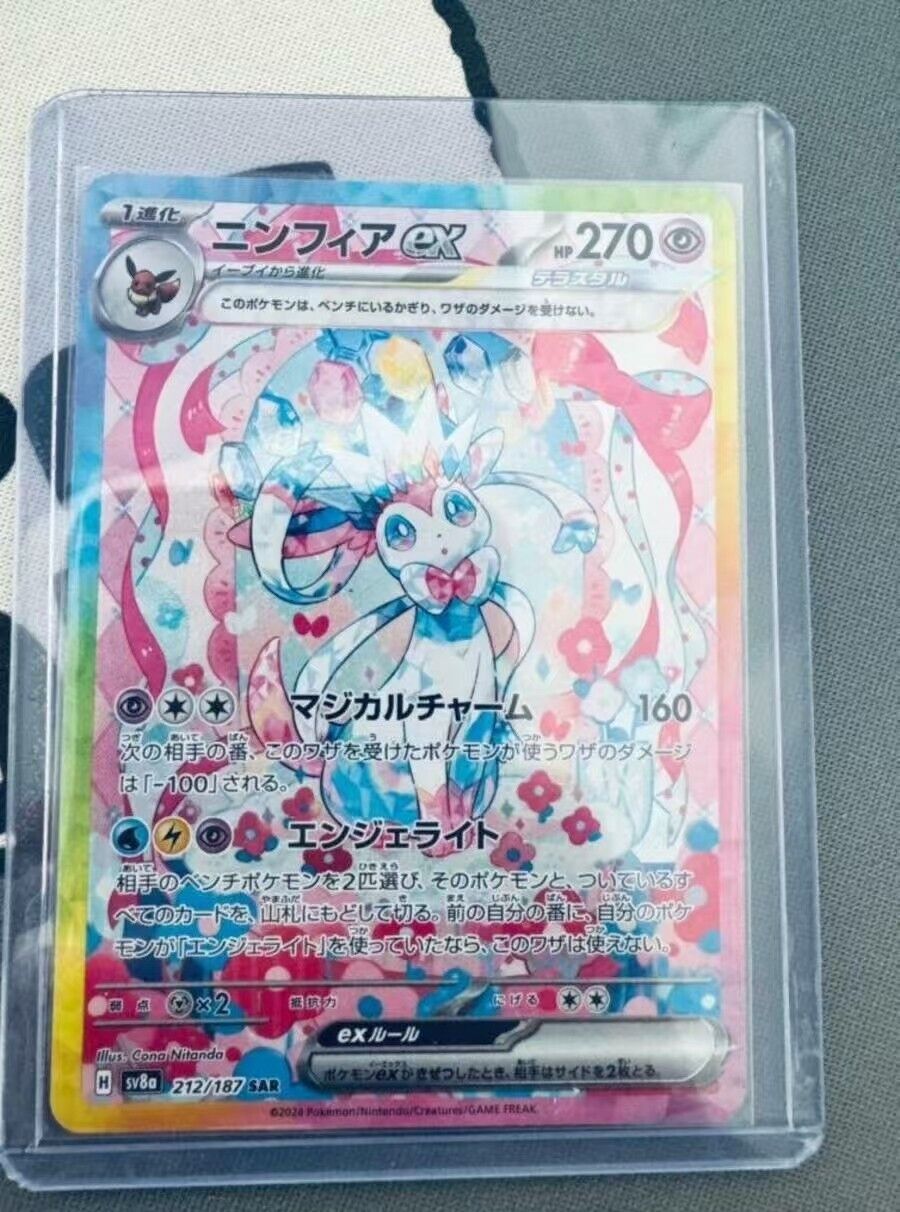 Pokemon Card sv8a 212/187 Sylveon ex SAR Japanese | eBay Pokemon Card sv8a 212/187 Sylveon ex SAR Japanese | eBay